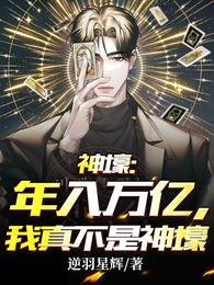 神壕：年入万亿，我真不是神壕