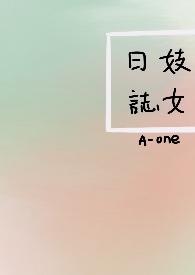 妓女日志