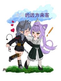 方舟的远方来客