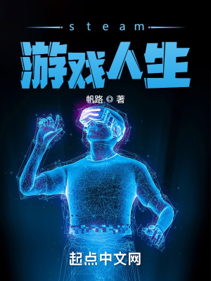 地铁的异世界之旅