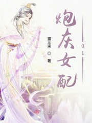 炮灰女配的逆袭路