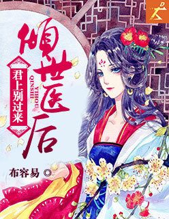 长生女仙医