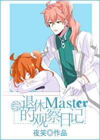 蜗牛少女流浪记