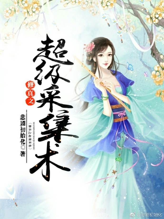 我的老师是超人