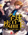 姬凤瑶商熹夜