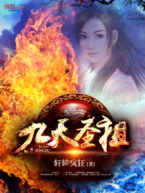 绝世神帝