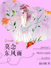 韩若莫子聪