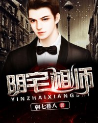 仙魔同修叶小川