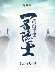 儒道诸天