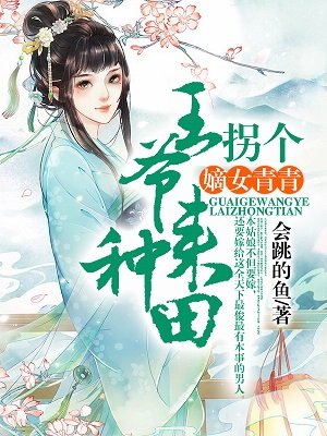 史上最强天朝王奇