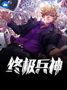 都市神龙狂少